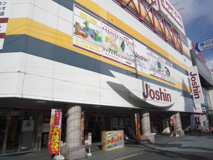 ジョーシン(電気量販店/ホームセンター)まで535m シャトレ－藤井