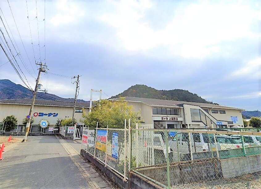 コーナン宝ヶ池上高野店(電気量販店/ホームセンター)まで250m ノルテ白川