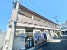 近藤ハイツの外観