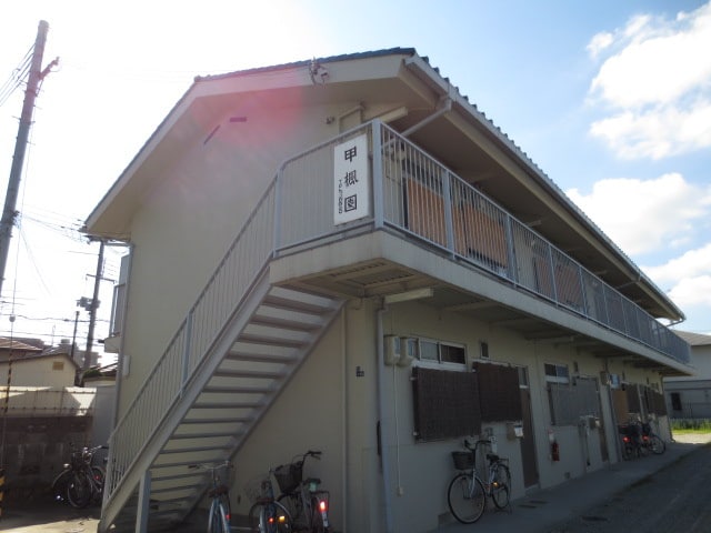 外観写真 甲楓園