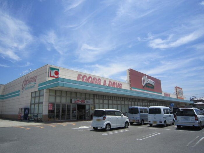 オークワ　松風台店(スーパー)まで2300m フォンティーヌ