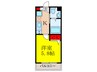 ＬＩＢＲＯ 1Kの間取り