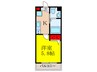 ＬＩＢＲＯ 1Kの間取り