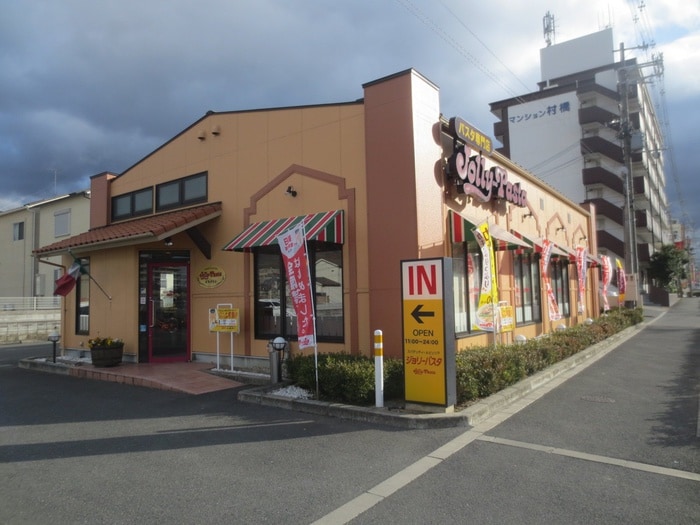 ジョリーパスタ(その他飲食（ファミレスなど）)まで409m レジデンスグラッソ－レ