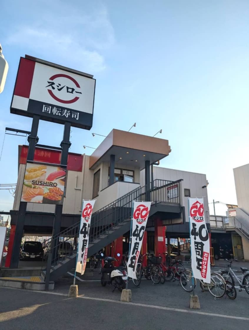 スシロー(その他飲食（ファミレスなど）)まで613m シティアリーナ阿波座西