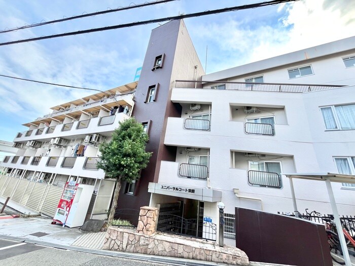 外観写真 ユニバーサルコート柴原