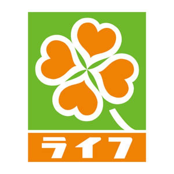 ライフ(スーパー)まで650m ﾚｵﾝｺﾝﾌｫｰﾄ難波ﾘｵ(1404)