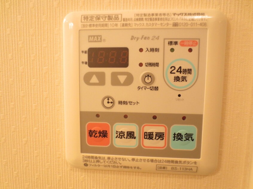 内観写真 アイ・ウエスト茨木