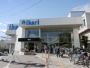 いかり箕面店(スーパー)まで318m シティハイツ