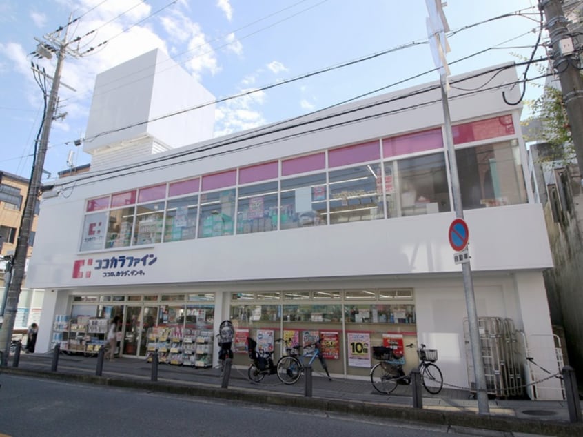 ココカラファイン箕面店(ドラッグストア)まで334m シティハイツ