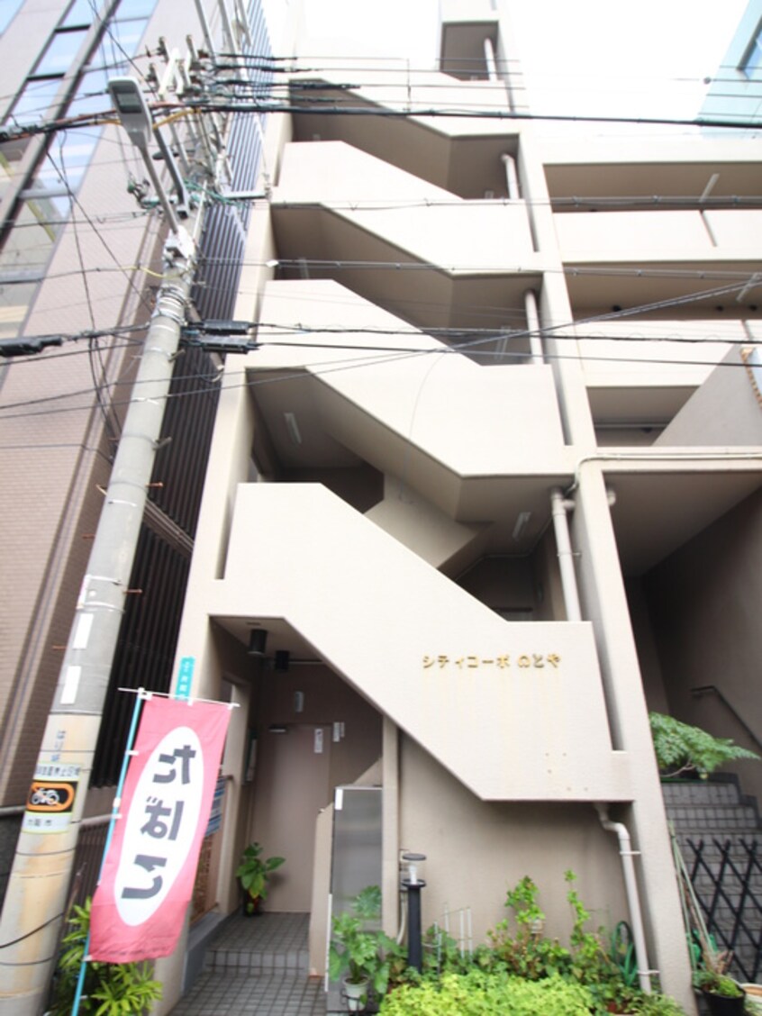 外観写真 シティコーポのとや
