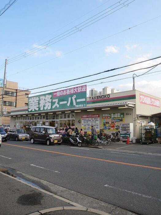 業務スーパー門真本町店(スーパー)まで445m 門真プラザ