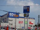 EDION(電気量販店/ホームセンター)まで1523m ハイツ北