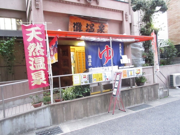 灘温泉(公園)まで100m シャルムメゾン六甲道(４０２)