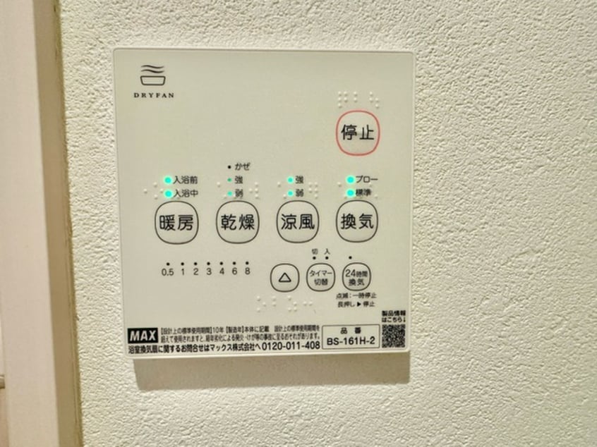 内観写真 M&H ALEGRIA豊中曽根