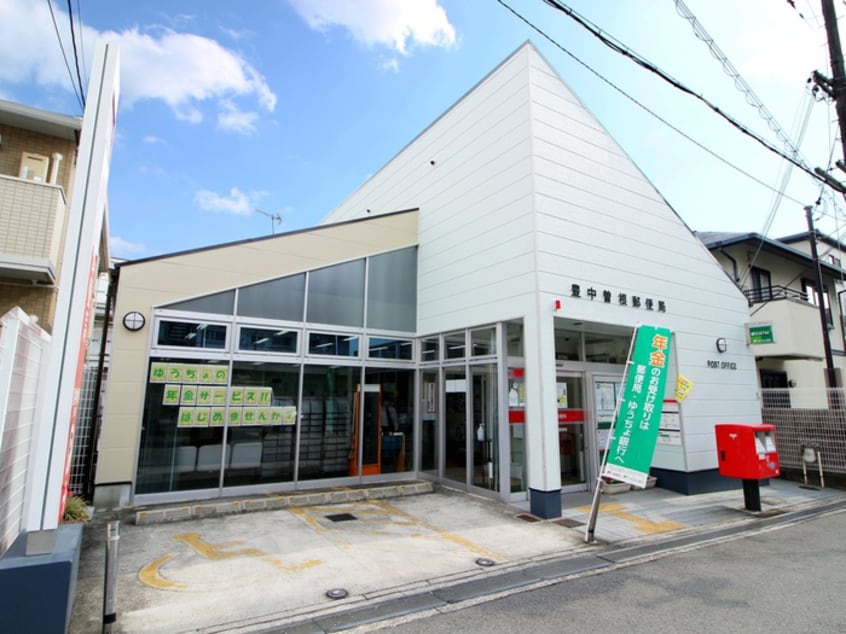 豊中曽根郵便局(郵便局)まで483m M&H ALEGRIA豊中曽根