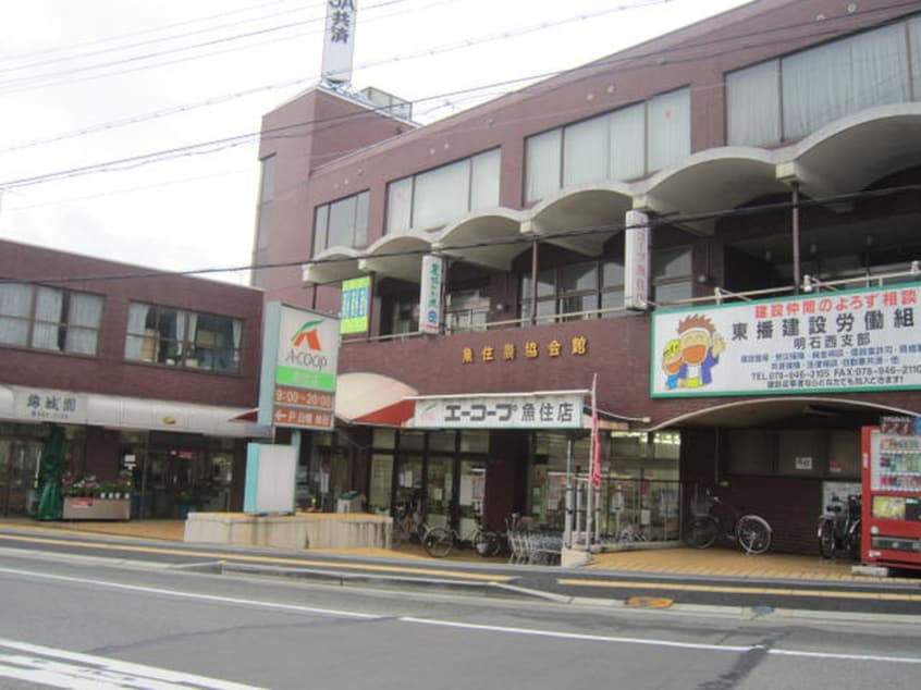 魚住モール(スーパー)まで350m コート･ロッソ