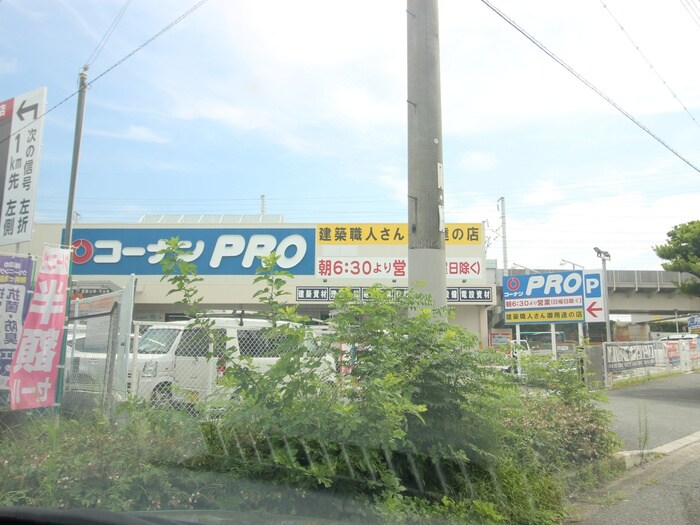 コーナンPRO伊川谷店(電気量販店/ホームセンター)まで1800m 高津橋農住団地C棟