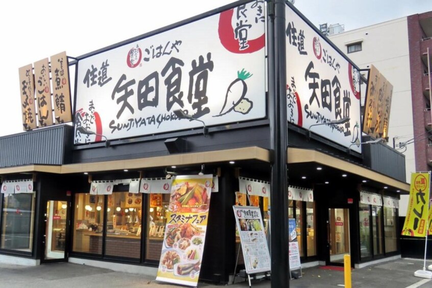 まいどおおきに食堂 矢田店(スーパー)まで450m コンフォート・ソレイユ