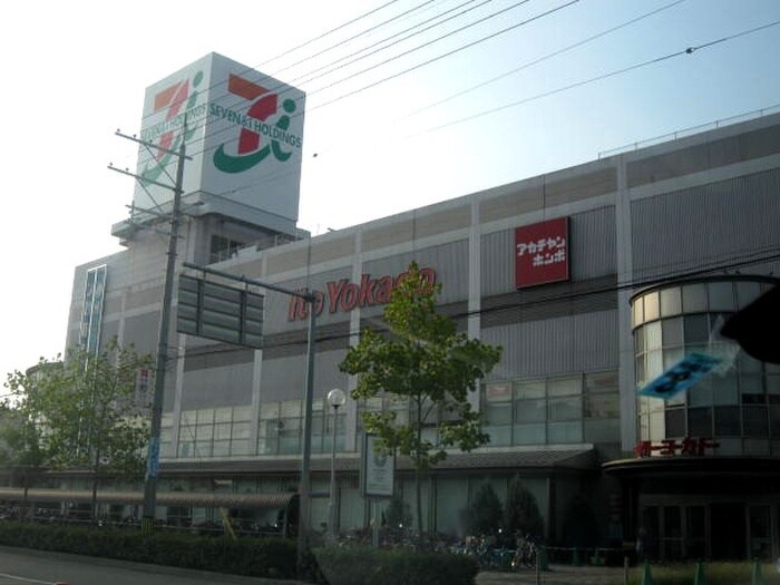 イトーヨーカドー(スーパー)まで820m セレスコート本郷