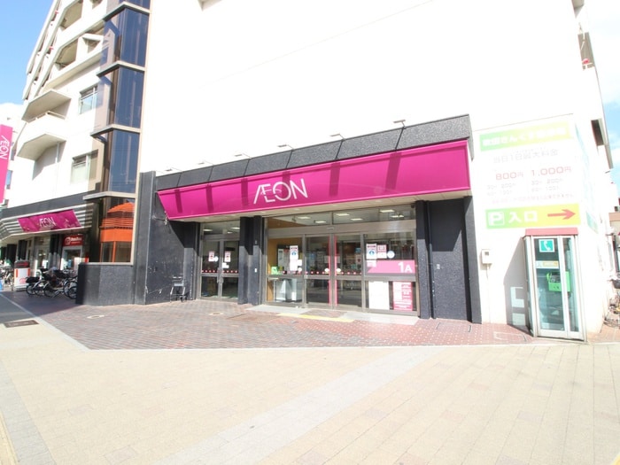 イオン(スーパー)まで530m レグルス吹田元町