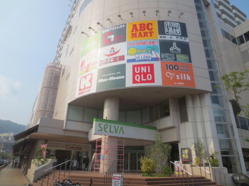 セルバ(ショッピングセンター/アウトレットモール)まで1100m 深江本町マンション