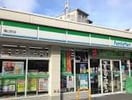 FamilyMart(コンビニ)まで260m フォルモント長田