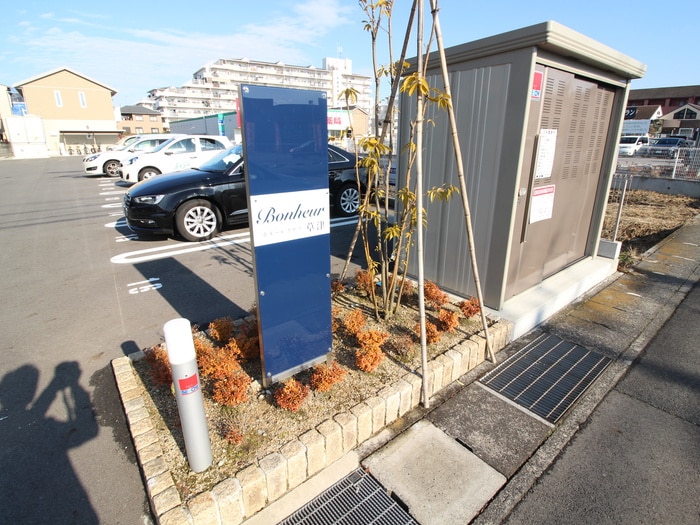 その他 Bonheur草津