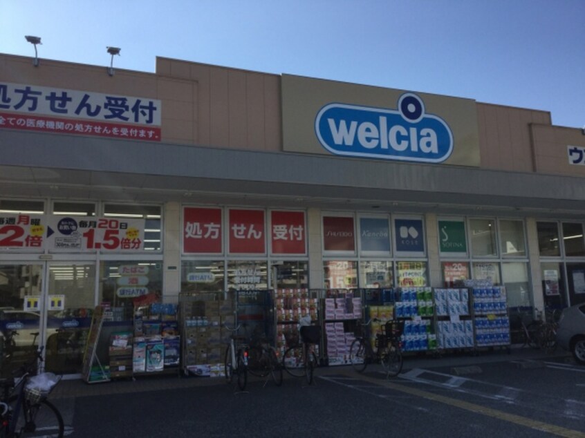 ウエルシア(ドラッグストア)まで420m パ－クサイド昆陽