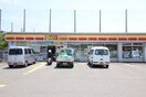 デイリーヤマザキ 大東深野店(コンビニ)まで950m コスモス住道