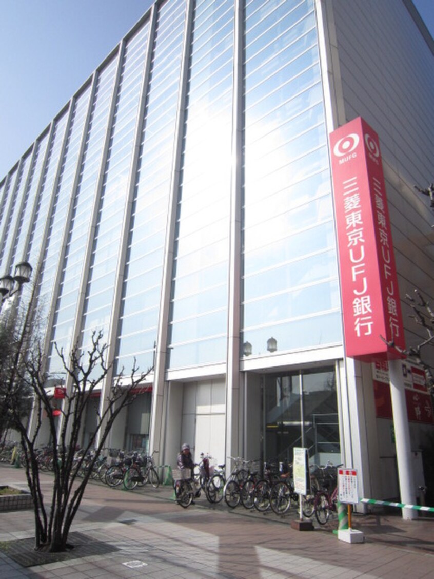 三菱東京UFJ銀行(銀行)まで550m 堺ハイツ