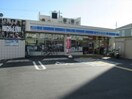 ローソン片町1丁目店(コンビニ)まで270m アプリーレ大阪城北