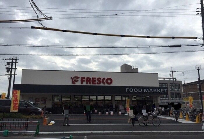 フレスコ(スーパー)まで250m ピアオーク