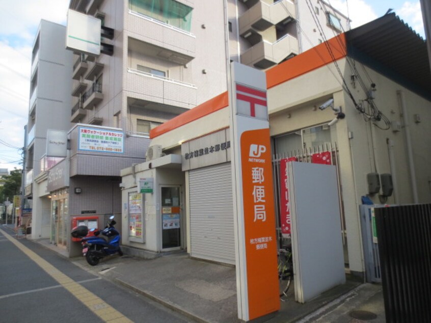 枚方楠葉並木郵便局(郵便局)まで501m メゾンくずは