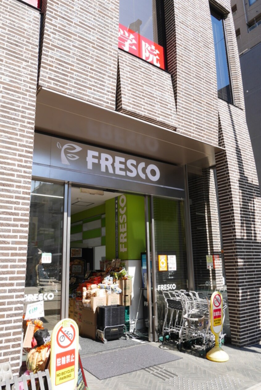 FRESCO(スーパー)まで140m プラネシア京都