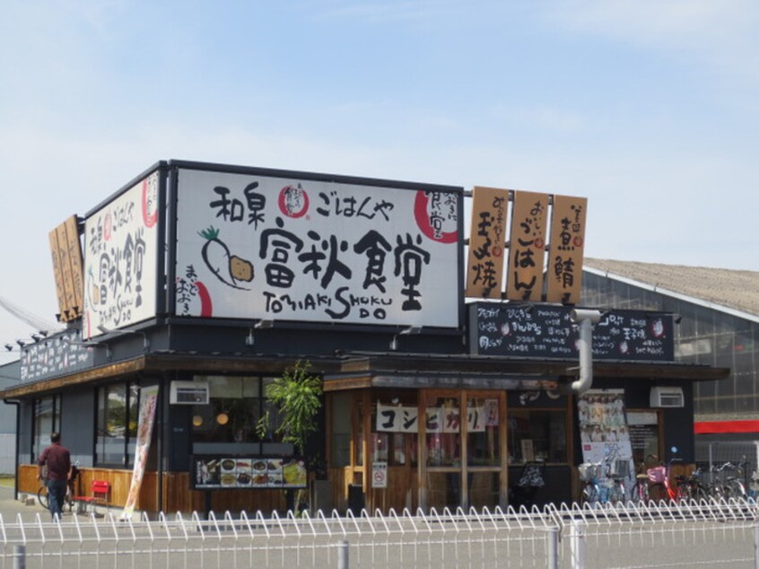 まいどおおきに食堂(その他飲食（ファミレスなど）)まで1300m シャトレー和泉