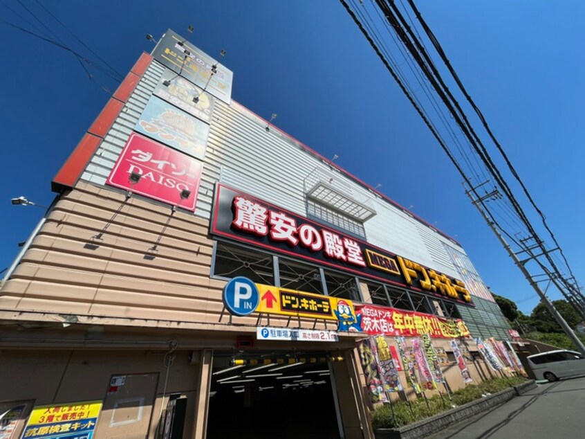 メガドンキ(ドラッグストア)まで600m パークハイツ ミシマ