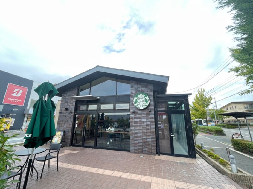 スターバックスコーヒー 西宮鞍掛店(カフェ)まで360m サラスヴァティＨ　西宮