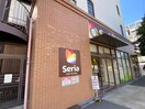 Seria(100均)まで400m 桃井マンション