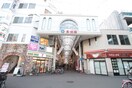 淡路駅東口商店街(その他飲食（ファミレスなど）)まで450m ウィン淡路駅前