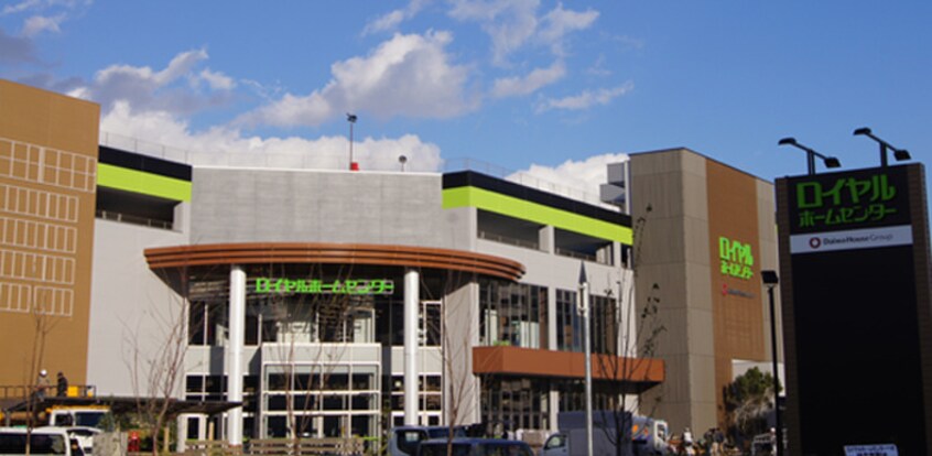 ロイヤルホームセンター(ディスカウントショップ)まで272m ニシキマンション