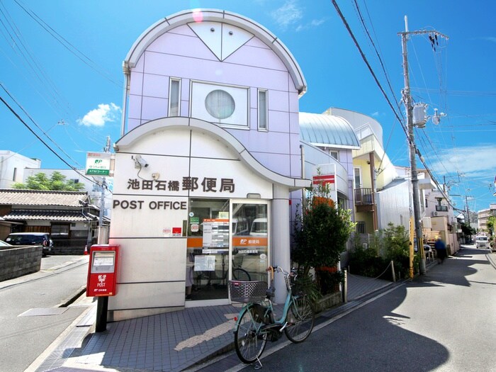 池田石橋郵便局(郵便局)まで455m 第二照内荘