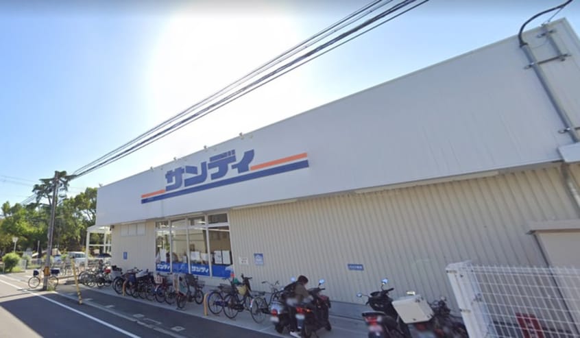 サンディ(スーパー)まで10m サンビレッジ芳崎Ｄ棟