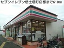 セブンイレブン(コンビニ)まで610m ﾗﾌﾚｼ-ﾙﾒｿﾞﾝ宮崎Ⅲ