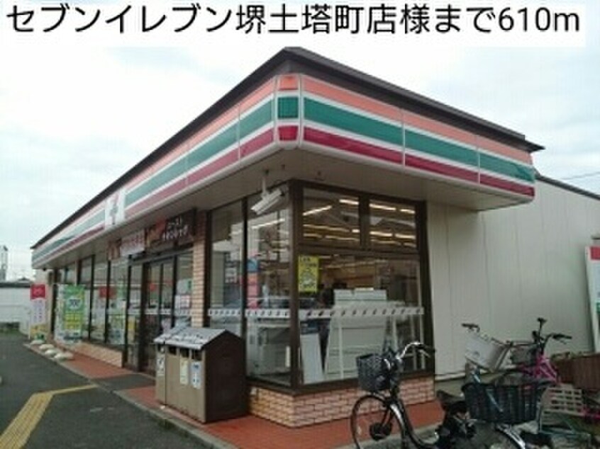 セブンイレブン(コンビニ)まで610m ﾗﾌﾚｼ-ﾙﾒｿﾞﾝ宮崎Ⅲ