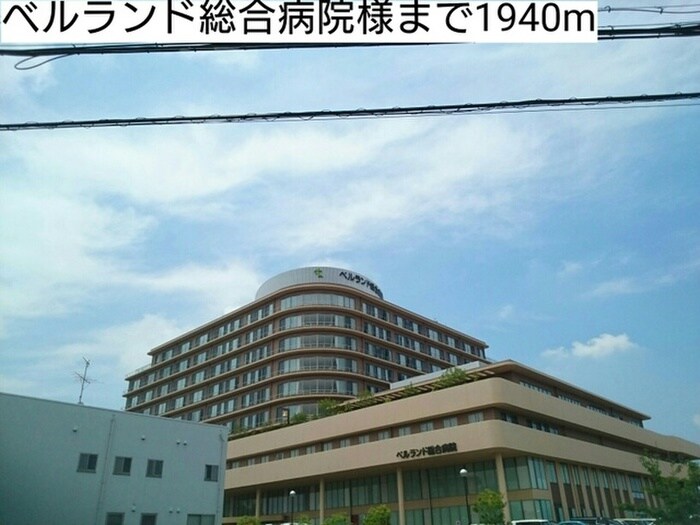 ベルランド総合病院(病院)まで1940m ﾗﾌﾚｼ-ﾙﾒｿﾞﾝ宮崎Ⅲ