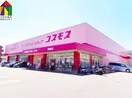 コスモス(ディスカウントショップ)まで582m ブル－メ－ル松江