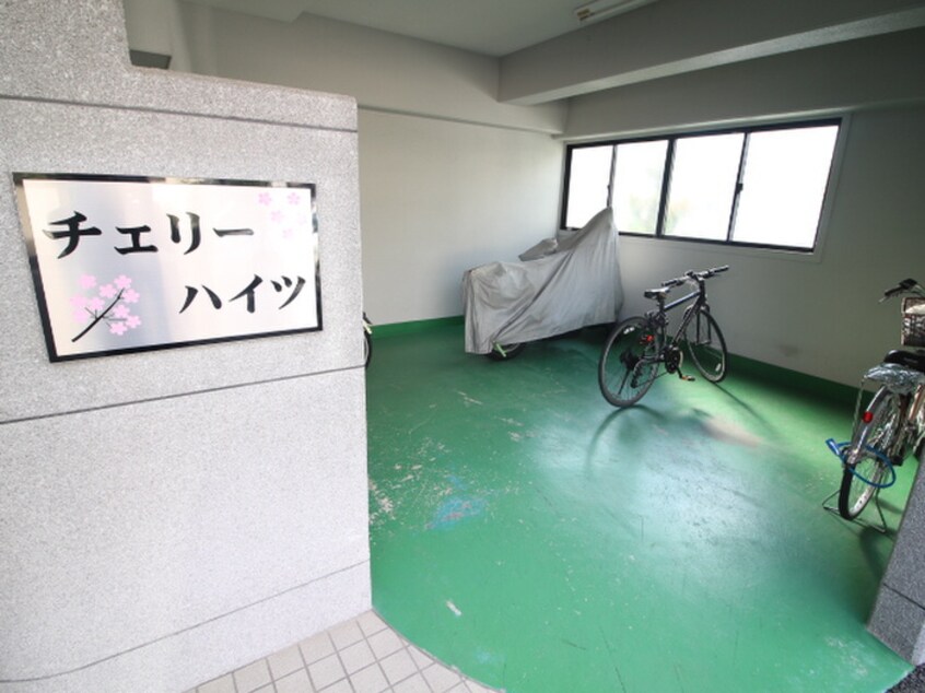駐輪場 チェリ－ハイツ