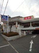 餃子の王将 守口店(その他飲食（ファミレスなど）)まで334m メ－プルリ－フ