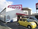ダイソー(100均)まで20m アルバトロス